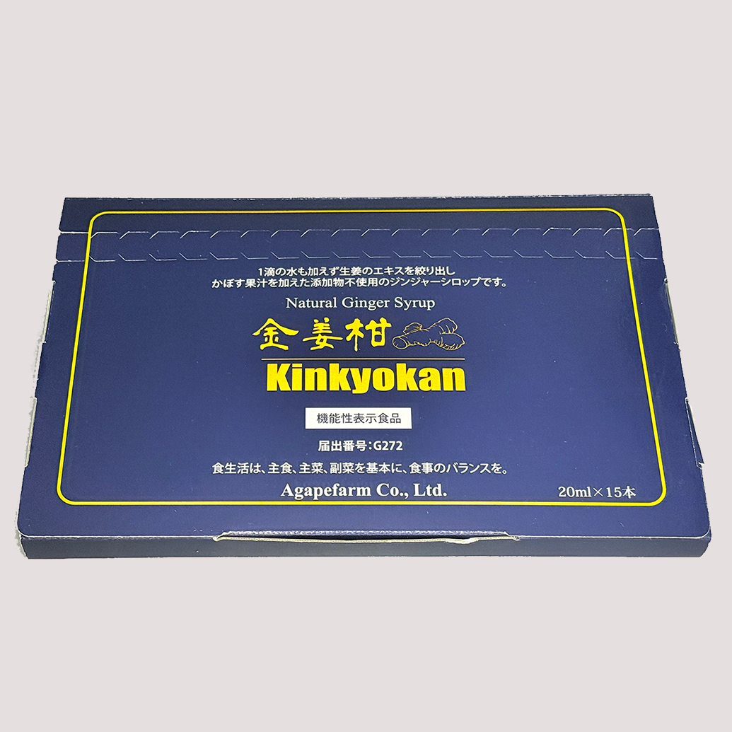 機能性表示食品G272 ジンジャーシロップ金姜柑20ml×15本入箱